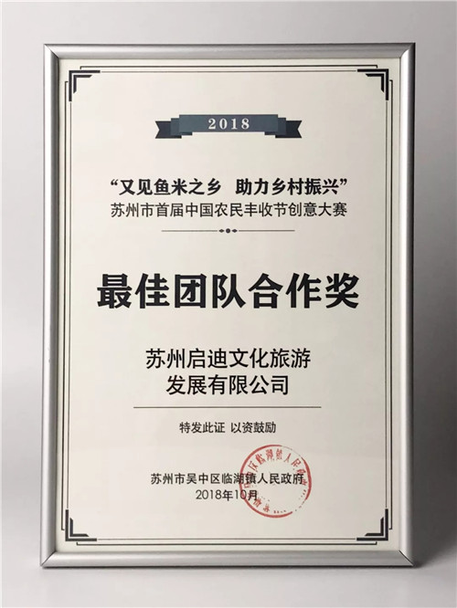 助力苏州文旅产业输出,启迪设计集团参展长三角地区公共文化和旅游产品采购大会